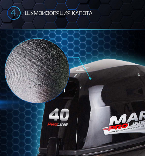 ЛОДОЧНЫЙ МОТОР MARLIN PROLINE MP 40(50) AMHL