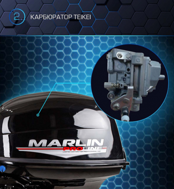 ЛОДОЧНЫЙ МОТОР MARLIN PROLINE MP 40(50) AMHL