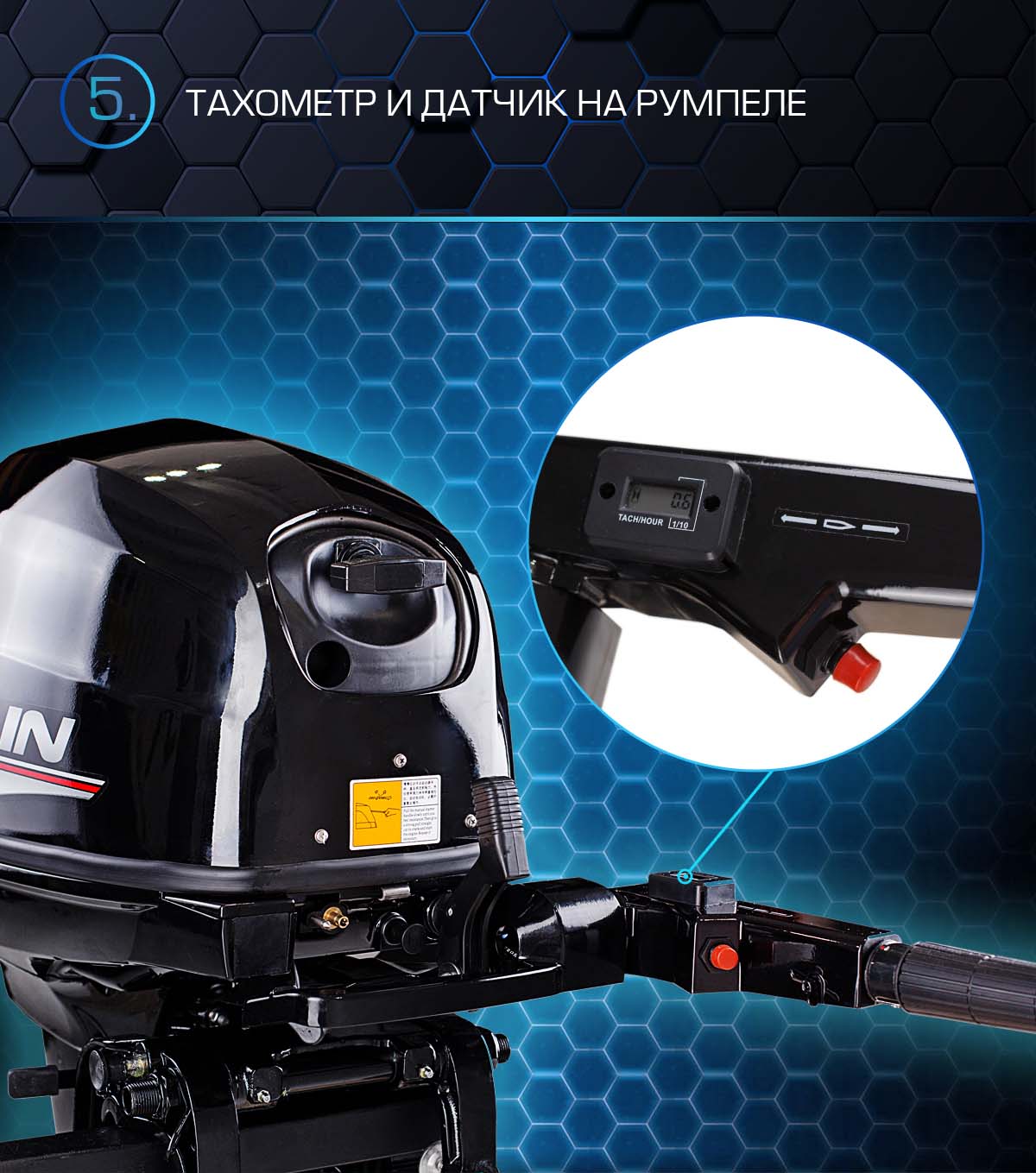 ЛОДОЧНЫЙ МОТОР MARLIN PROLINE MP 40(50) AMH ПОД ВОДОМЕТ