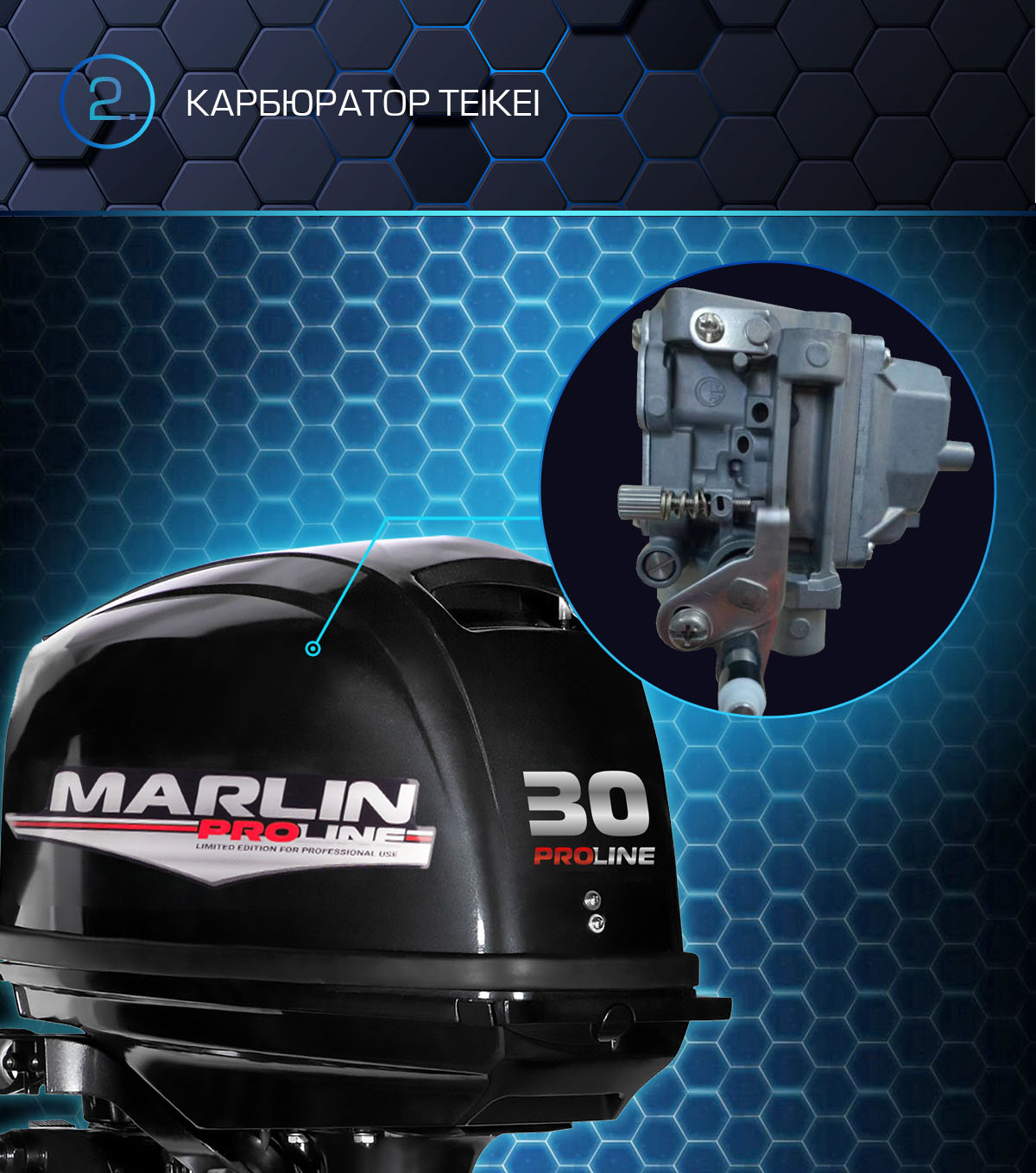 ЛОДОЧНЫЙ МОТОР MARLIN MP 30(40) AWRS PROLINE