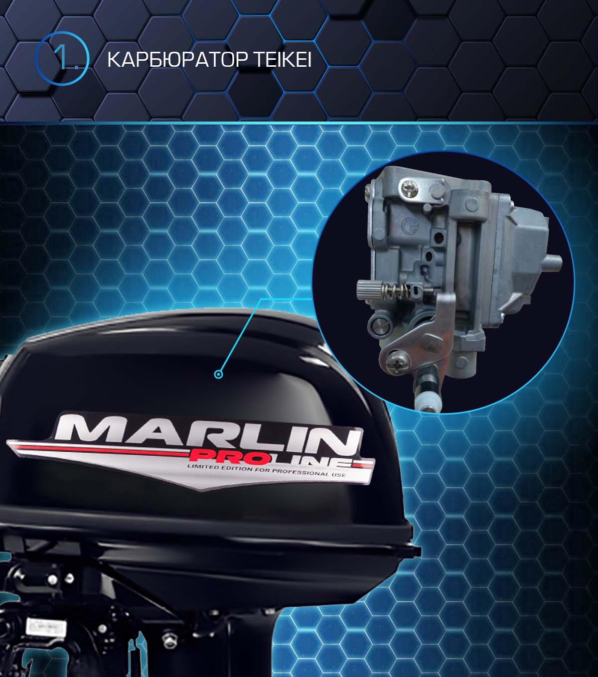 ЛОДОЧНЫЙ МОТОР MARLIN MP 30(40) AWR PROLINE