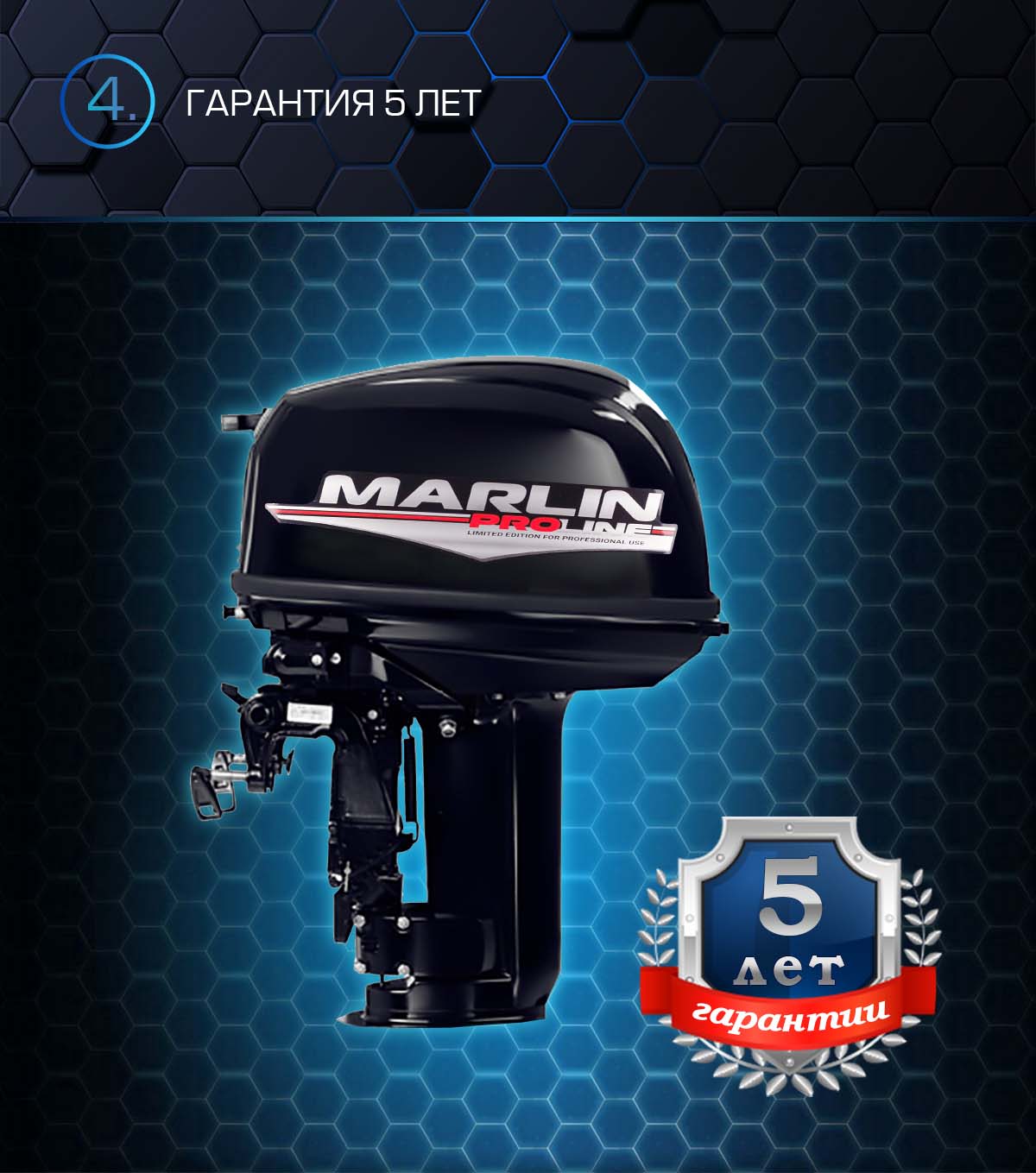 ЛОДОЧНЫЙ МОТОР MARLIN MP 30(40) AWR PROLINE